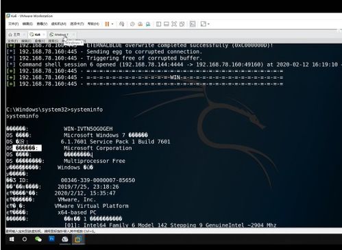 原来我的计算机可以这样被为所欲为 网络安全工程师的真实演示