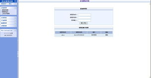电子科技产品成品网站源码的开发与应用